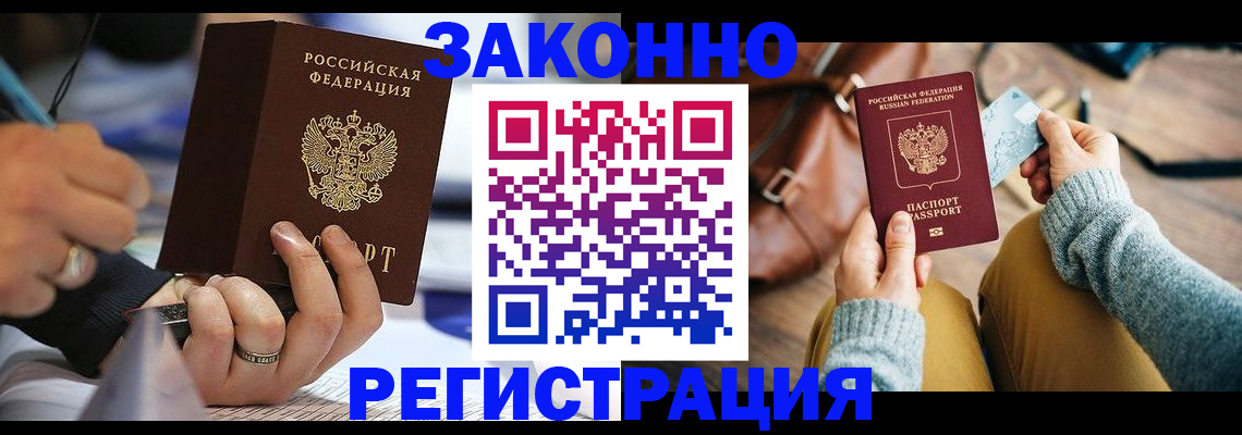 прописка иностранных граждан в Ленинск-Кузнецком