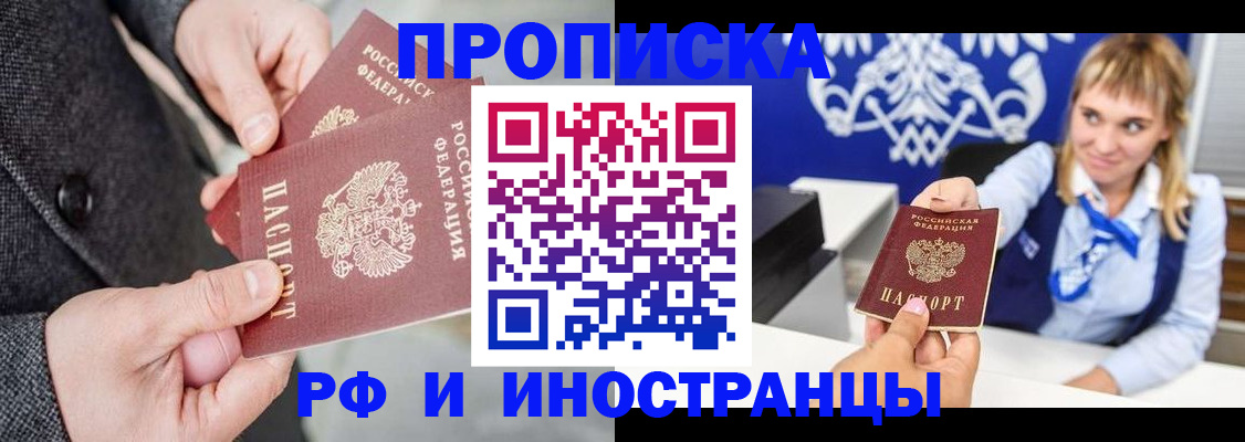 прописка регистрация в Ленинск-Кузнецком