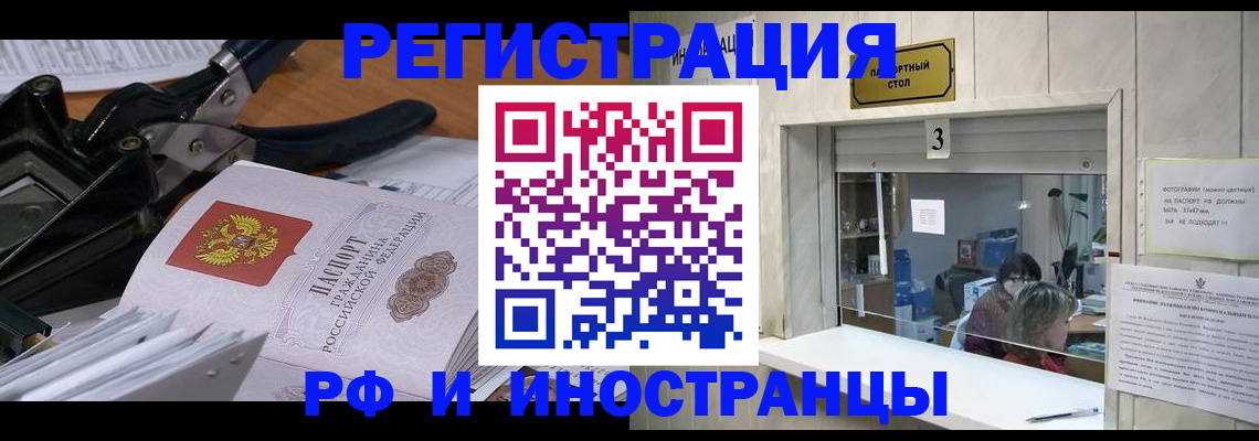 где прописаться в Ленинск-Кузнецком