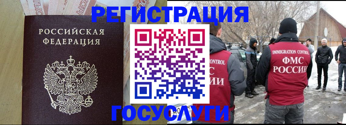 прописка ребенка в Ленинск-Кузнецком