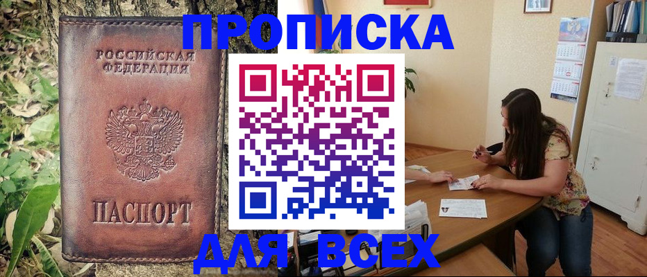 временная регистрация гарантия в Ленинск-Кузнецком