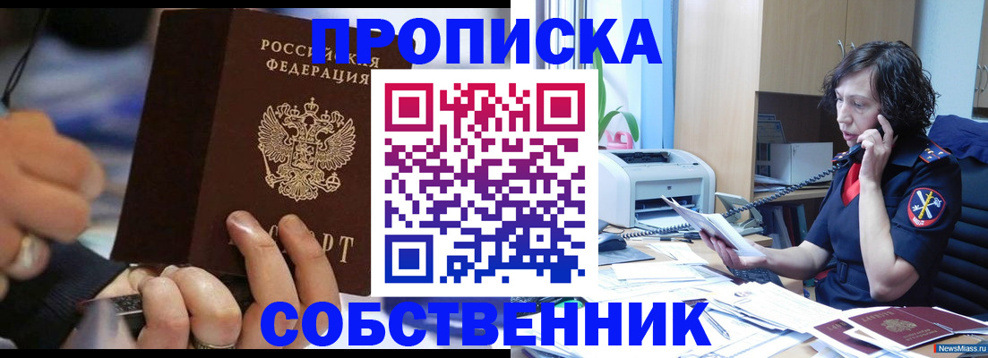 временная регистрация законно в Ленинск-Кузнецком