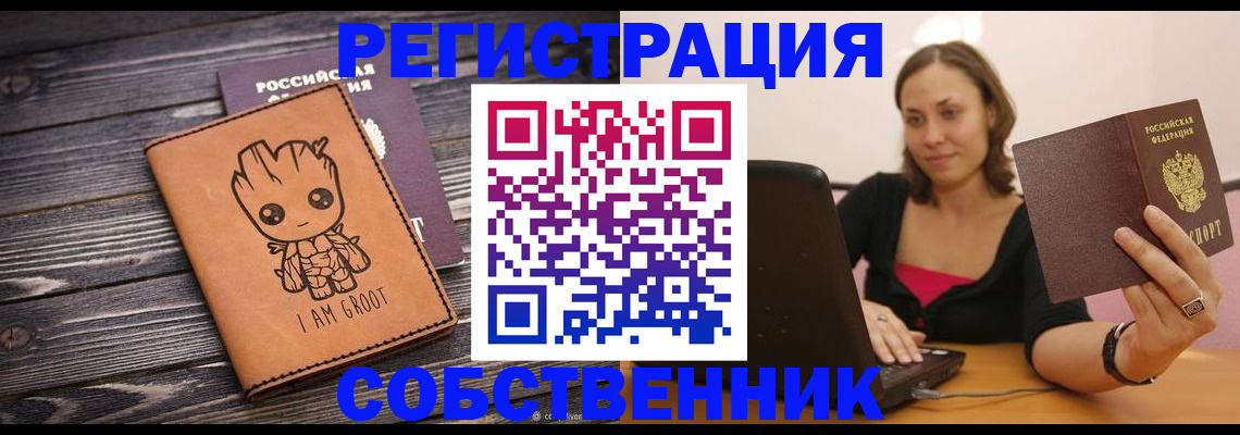 временная регистрация адрес в Ленинск-Кузнецком